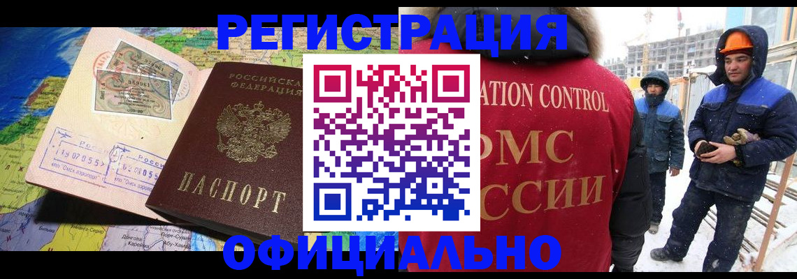 прописка гарантия в Приволжске