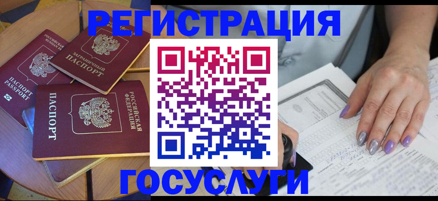 временная регистрация недорого в Приволжске