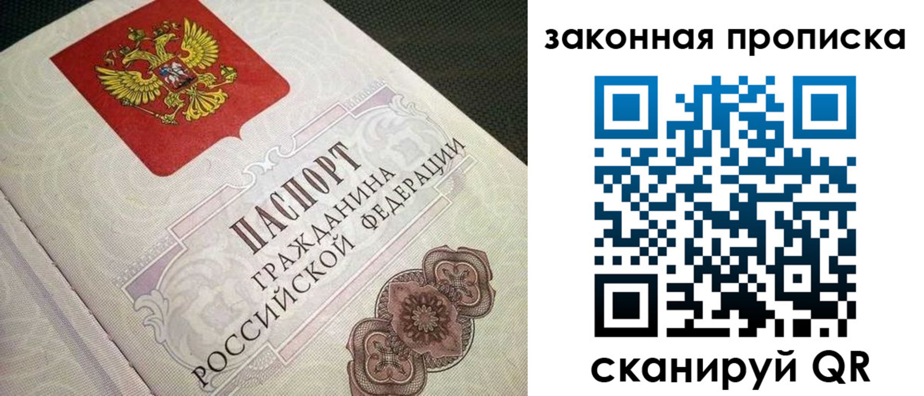 временная прописка в Приволжске