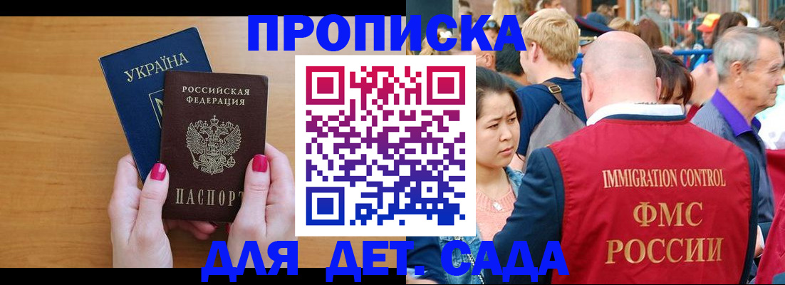 прописка для кредита в Приволжске