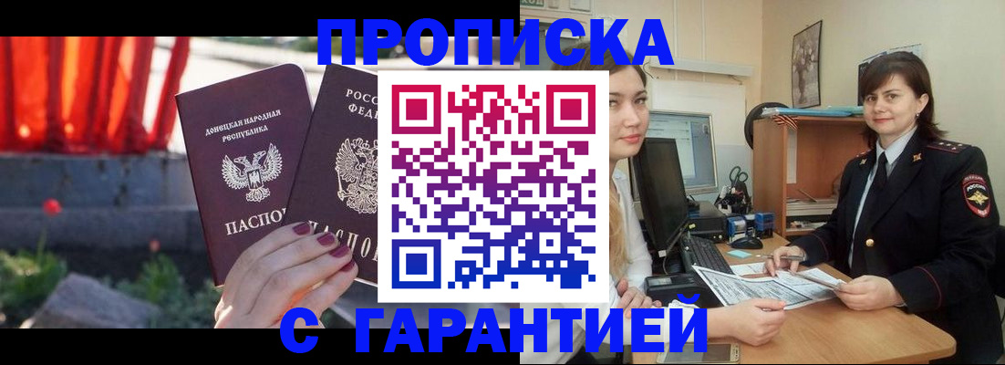 прописка ребенка в Приволжске