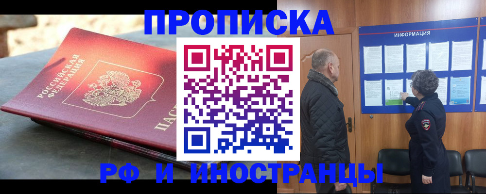 временная регистрация собственник в Приволжске