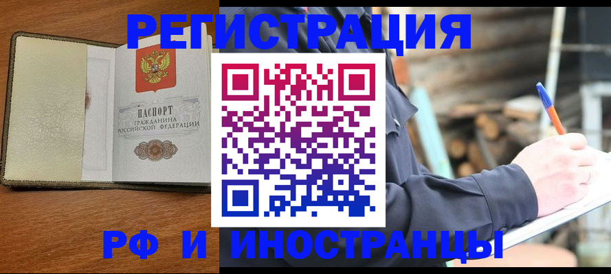 временная регистрация для школы в Приволжске