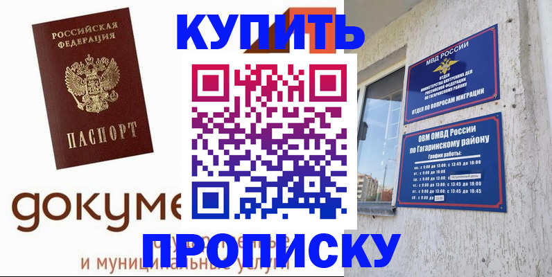 прописка иностранных граждан в Приволжске