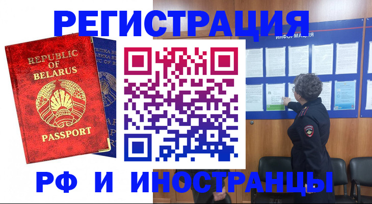 временная регистрация законно в Приволжске