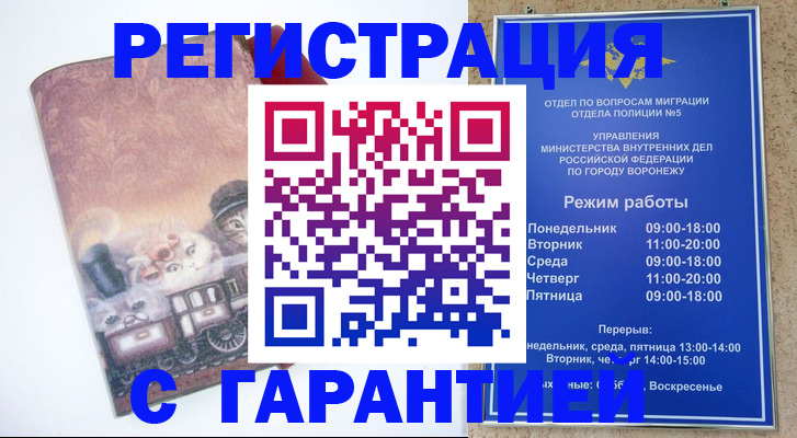 временная регистрация законно в Приволжске