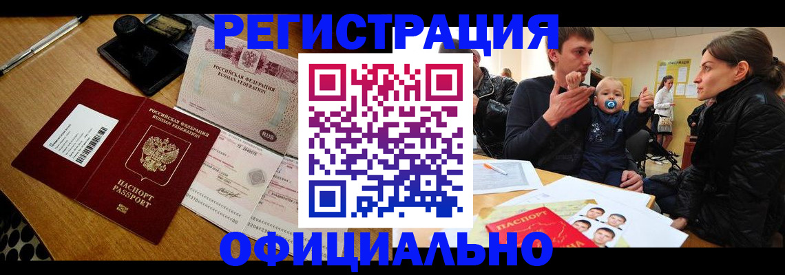 прописка поиск в Приволжске