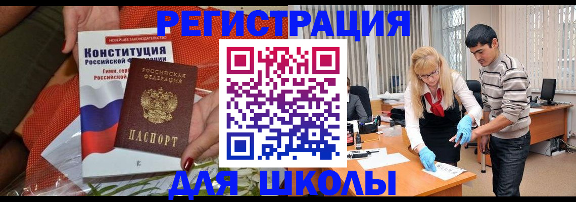 купить прописку в Приволжске