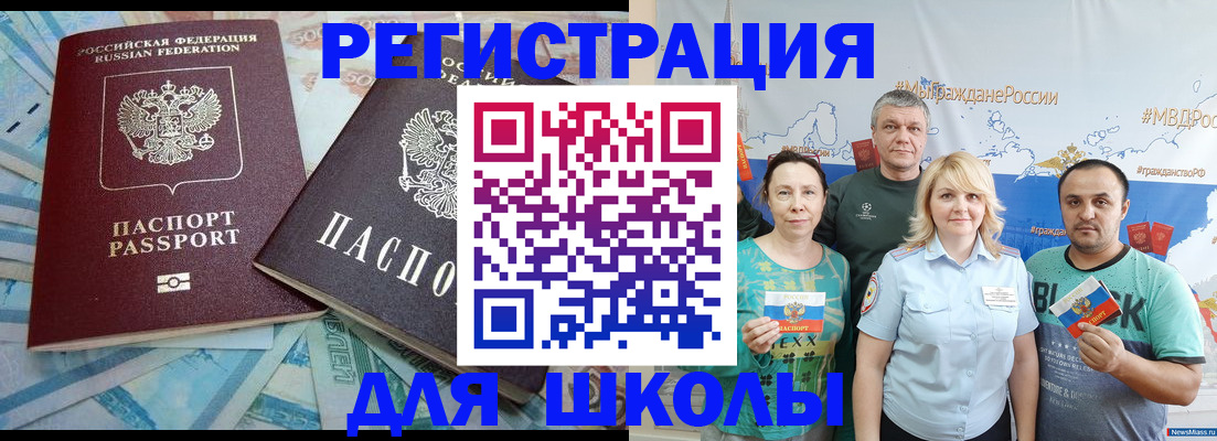 купить прописку в Приволжске